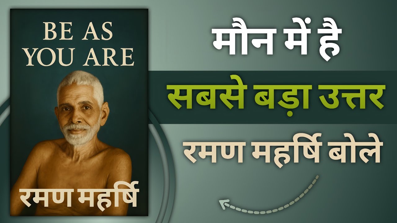 Discover Who You Truly Are : Ramana Maharshi’s Teachings on Stillness & Self-Realization