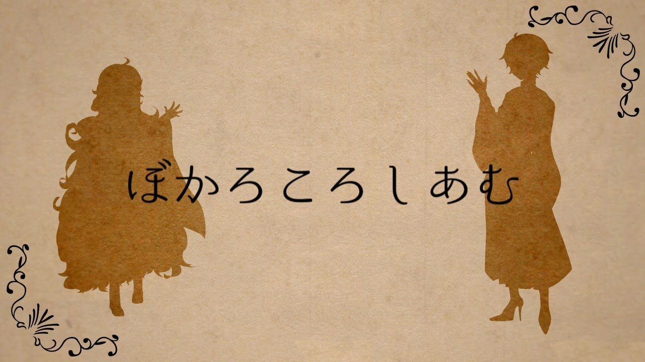 【葛駄夜音・葛駄楼】ぼかろころしあむ【UTAUカバー】