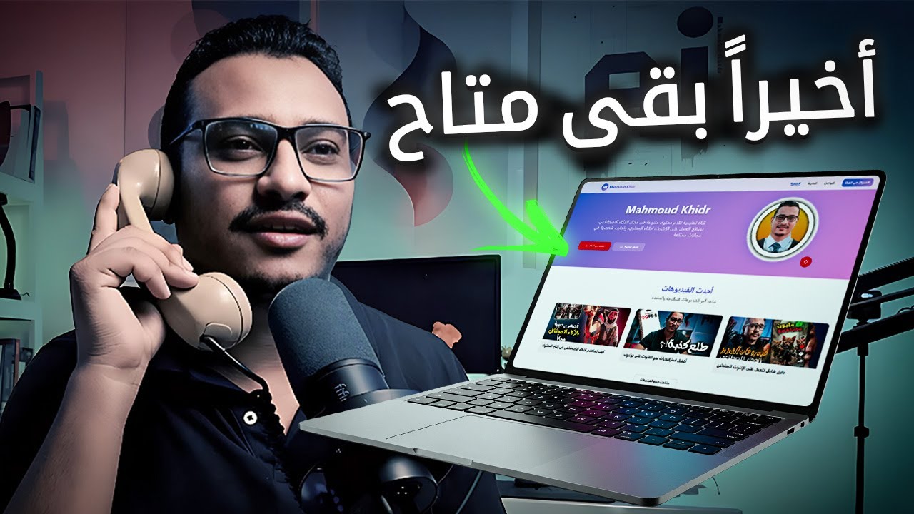 انشاء موقع مجاني بالكامل بالذكاء الاصطناعي – من غير ما تكتب سطر كود واحد!