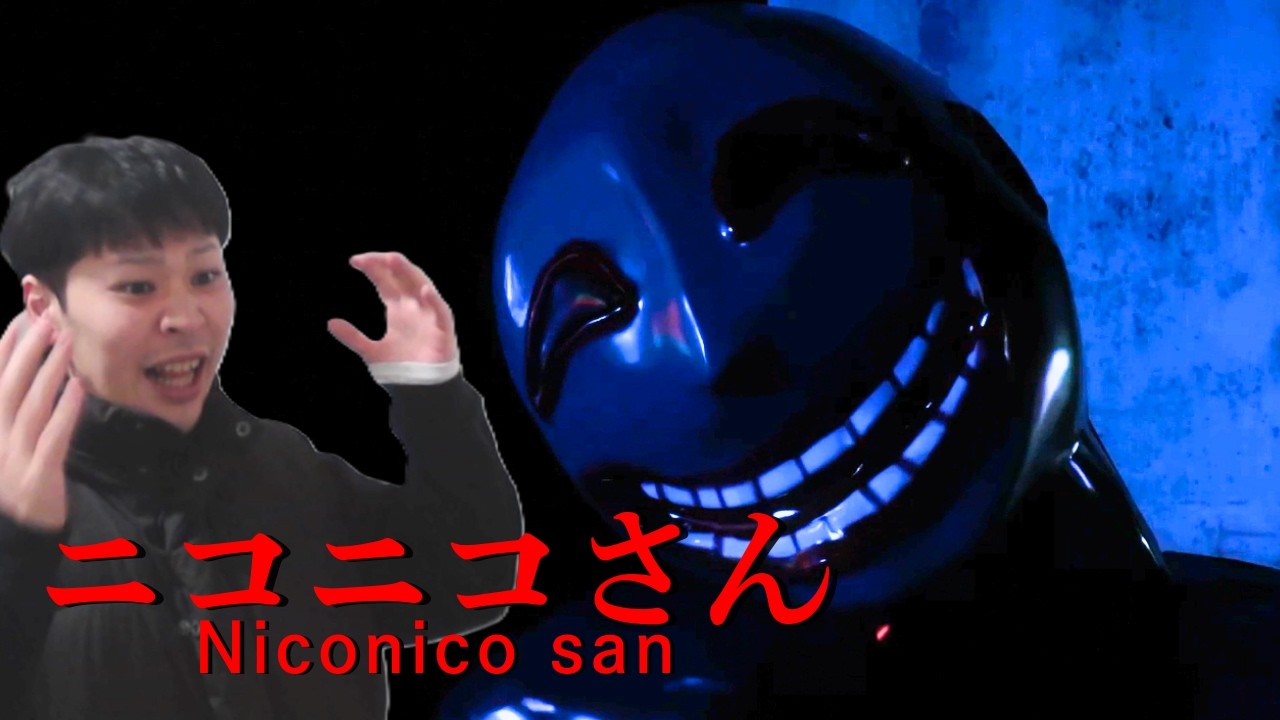 都市伝説の笑顔の男が追いかけてくるホラゲーがやばいぞ【ニコニコさん | Niconico-san】