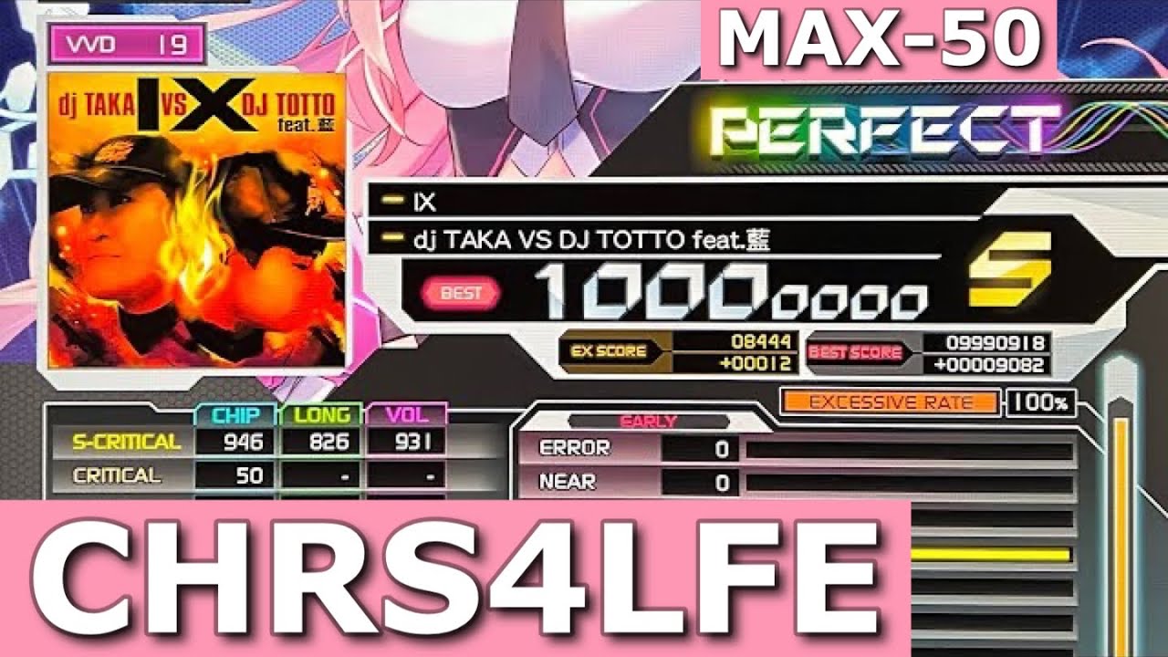 IX (VVD-19) *MAX-50* PUC [SDVX EG コナステ]