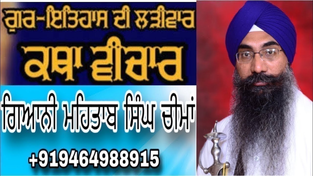 LIVE KATHA 15-03-26 SRI DARBAR SAHIB GIANI MEHTAB SINGH CHEEMA