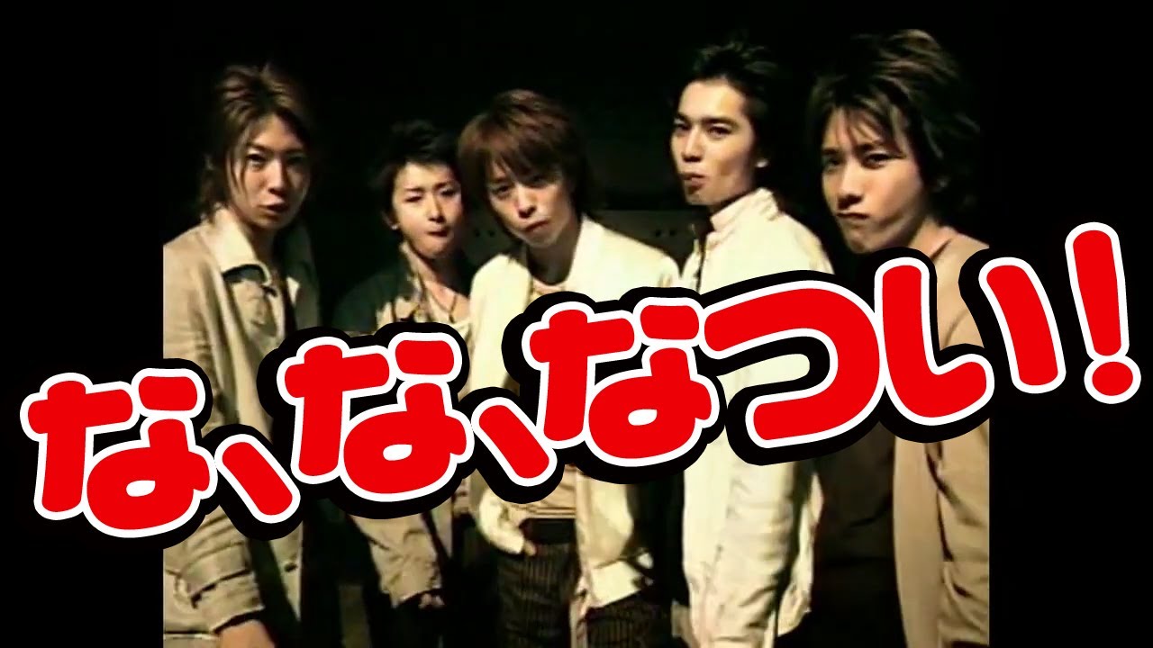とにかく懐かしい！！！嵐の昔のCM詰め合わせだよ