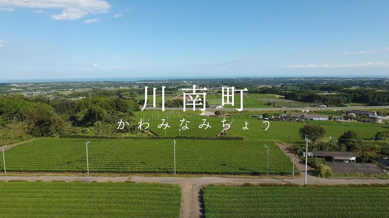 川南町