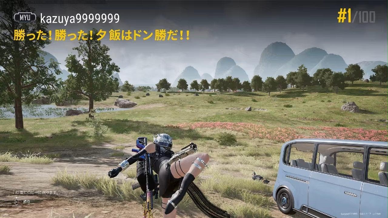 【PS5 Pro版PUBG】シーズン40で21回目、通産8232回目のドン勝取ったど！連日96日目の3ドン目で3連ドン！