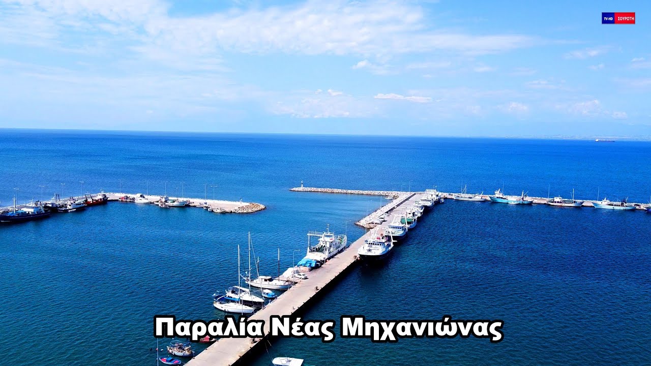 Παραλία Νέας Μηχανιώνας