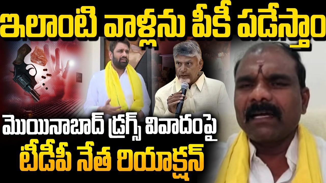 Сенсационные комментарии Сурендры Найду из партии TDP в адрес депутата Путты Махеша | Проблема на...