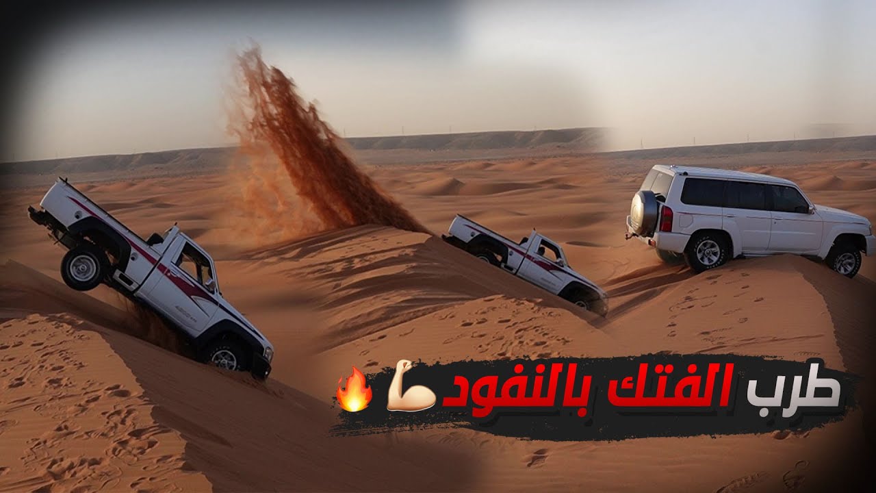 #الفتك 9 : #تجربة الفتك في النفود بعد البرمجه تطعيس و طررب 💪🏻🔥