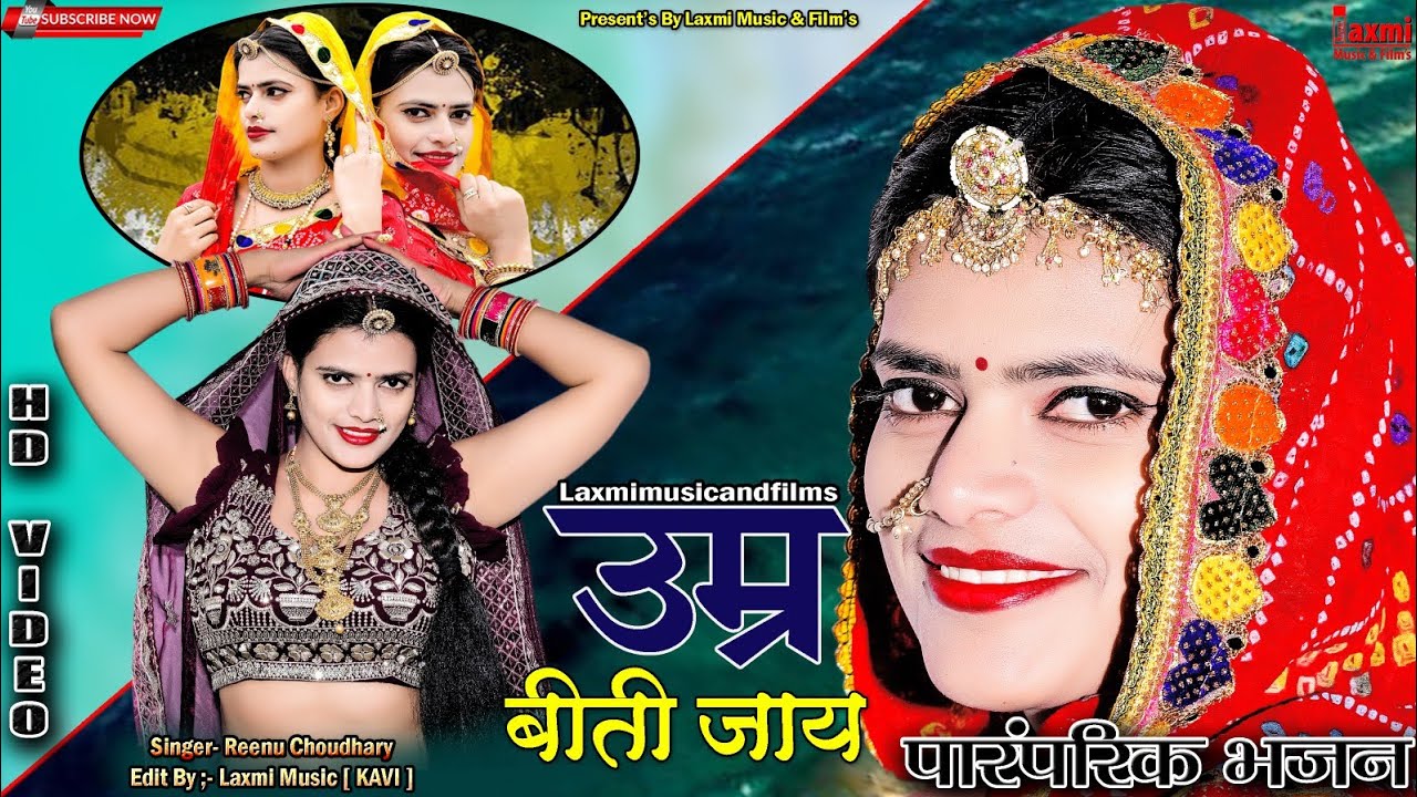 थारी मोह माया नै छोड़ // Traditional Song 2024 // New Rajasthani Song // Riya Rathi // Laxmi Music