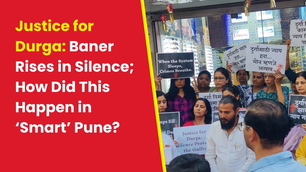 Справедливость для Дурги: Банер молчаливо воздерживается от комментариев; как это могло произойти...