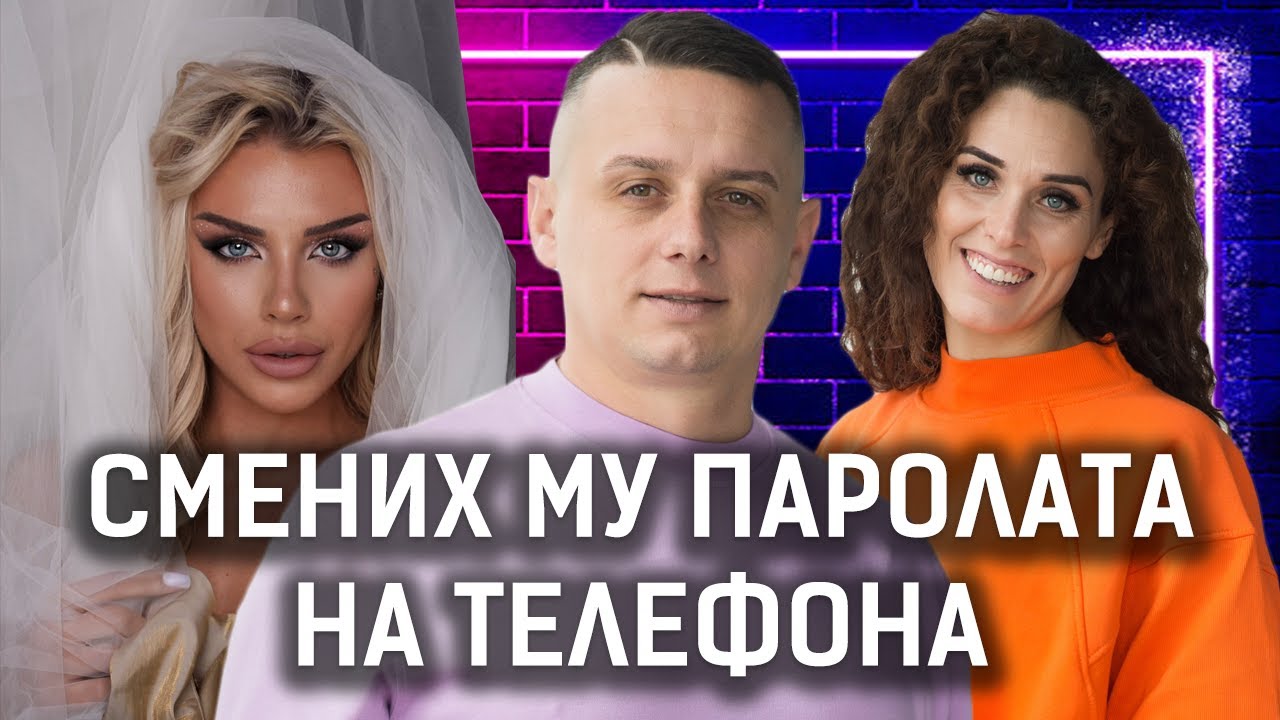 НОРМАЛНА ЛИ Е РЕВНОСТТА В ЕДНА ВРЪЗКА? | КРИС И МАРГО | ЕДИН БЕЗ ДРУГ PODCAST | ЕПИЗОД 9