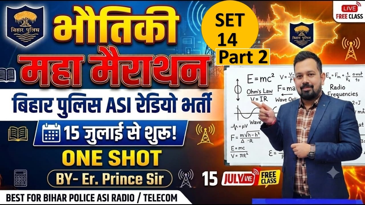 SET 14 Bihar Police ASI RADIO महा मैराथन  | BIHAR Police ASI RADIO OPRATION QUESTION | BY PRINCE SIR