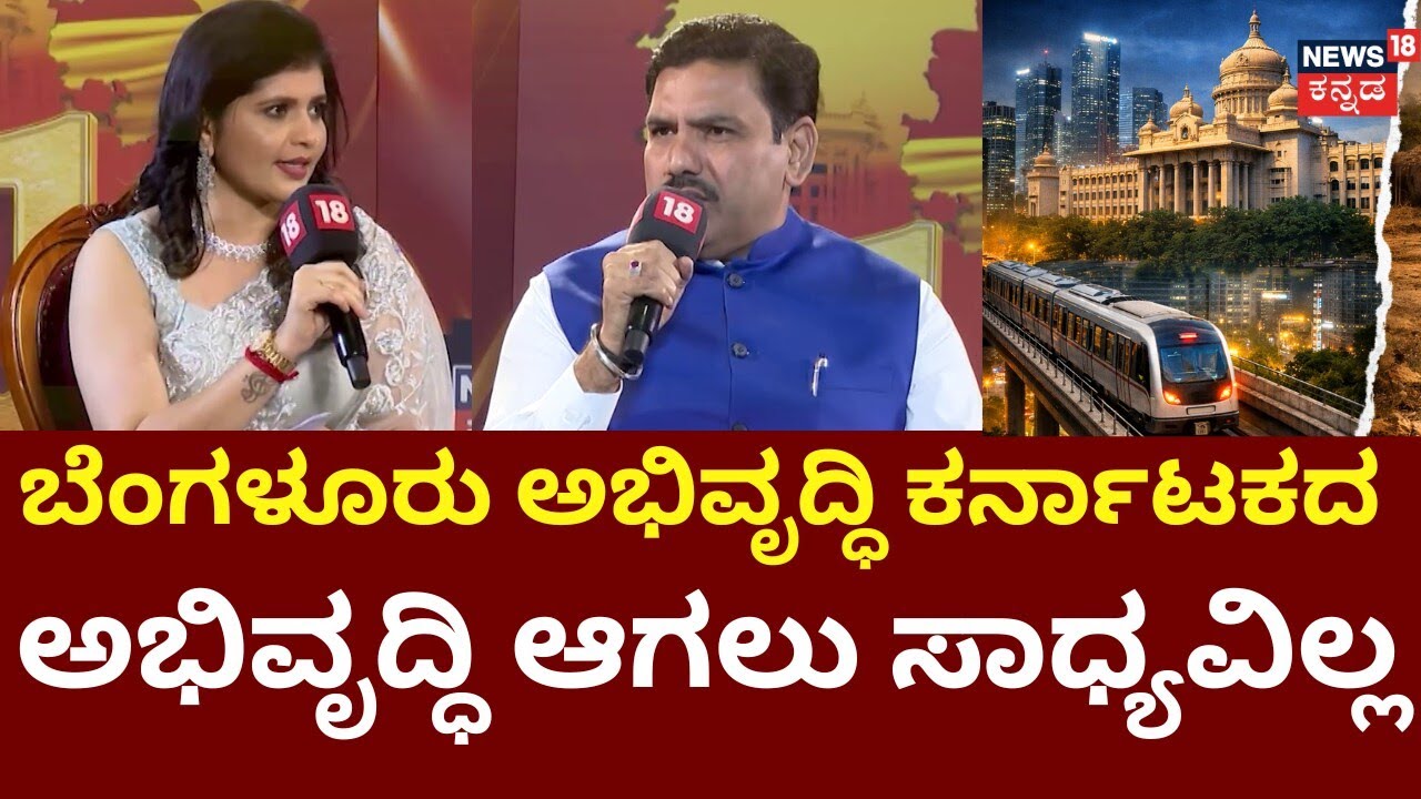 News18 Kannada is Now Karnataka's No.1 | ಎಲ್ಲಾ ಸುದ್ದಿ ವಾಹಿನಿಗಳನ್ನು ಹಿಂದಿಕ್ಕಿರೋದು ಹುಡುಗಾಟಿಕೆ ಮಾತಲ್ಲ