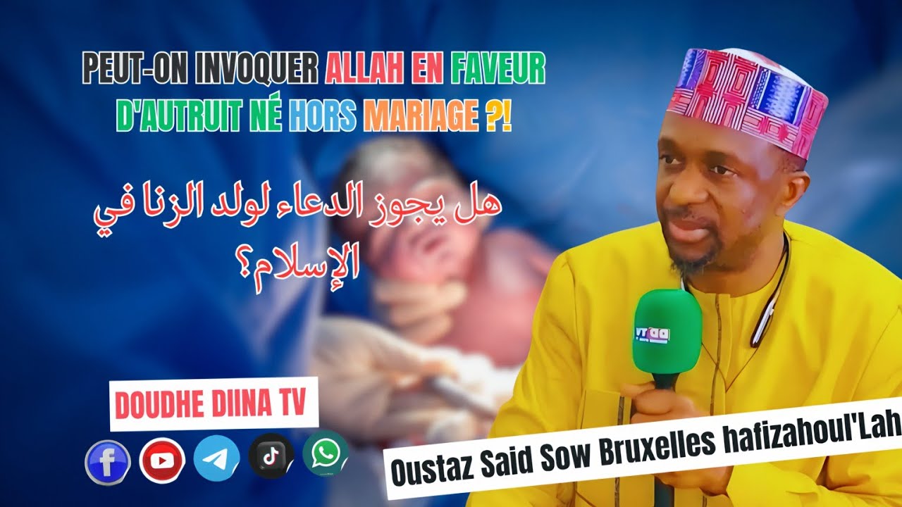 🛑-Peut-on invoquer Allah en faveur d'autruit né hors mariage ?! هل يجوز الدعاء لولد الزنا في الإسلام
