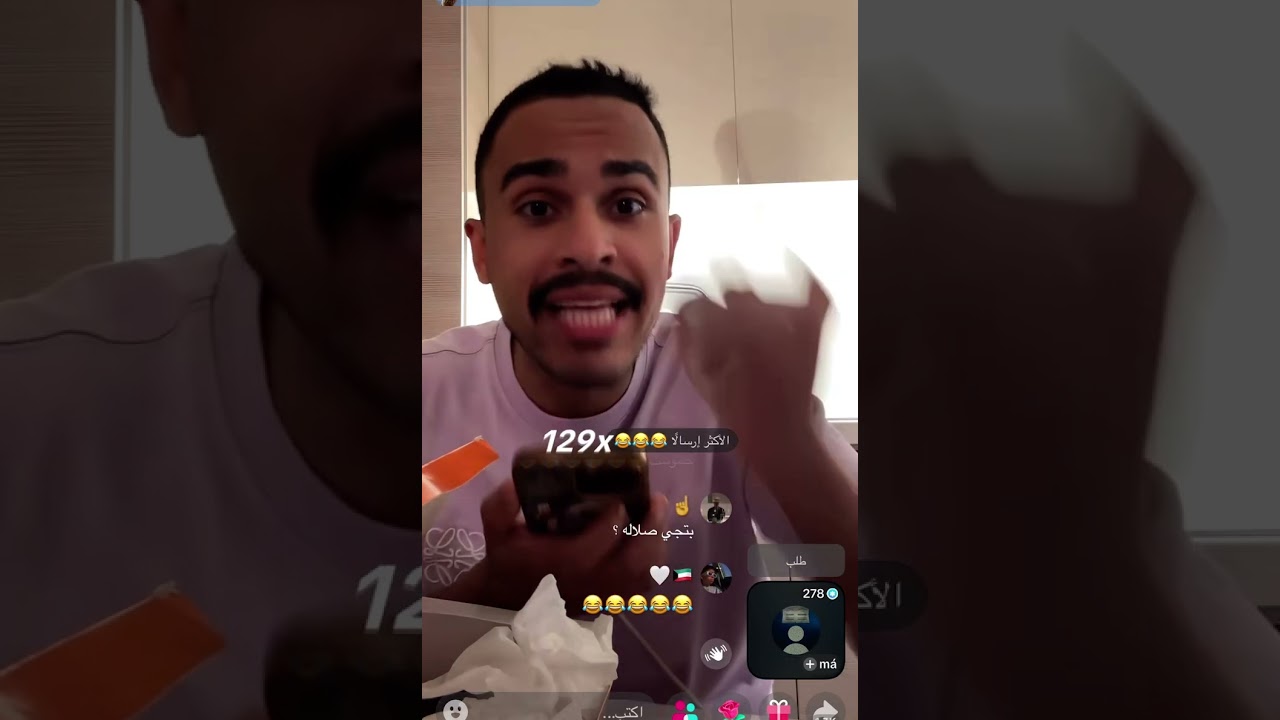 لايف احمد فت 6/24 ضحك😂