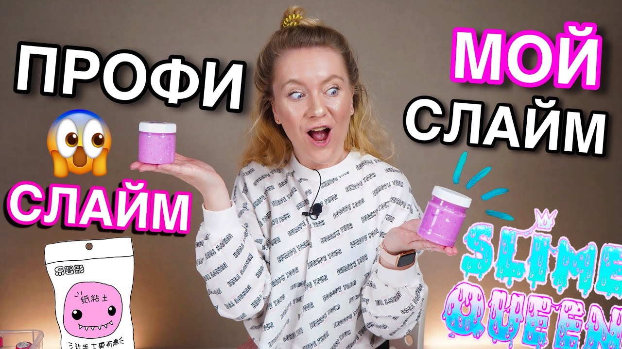 ЭТО ВАУ😨 ПОВТОРЯЮ СЛАЙМЫ ПОПУЛЯРНЫХ СЛАЙМ МАГАЗИНОВ / КАК СДЕЛАТЬ СЛАЙМ