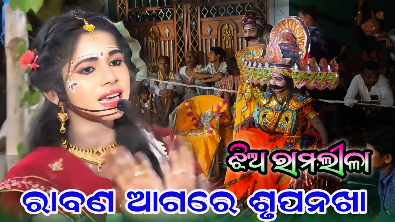 jhia Ramlila Bagburai kalahandi2024// Jhia Pila Ramlila nataka// Kalahandi nataka