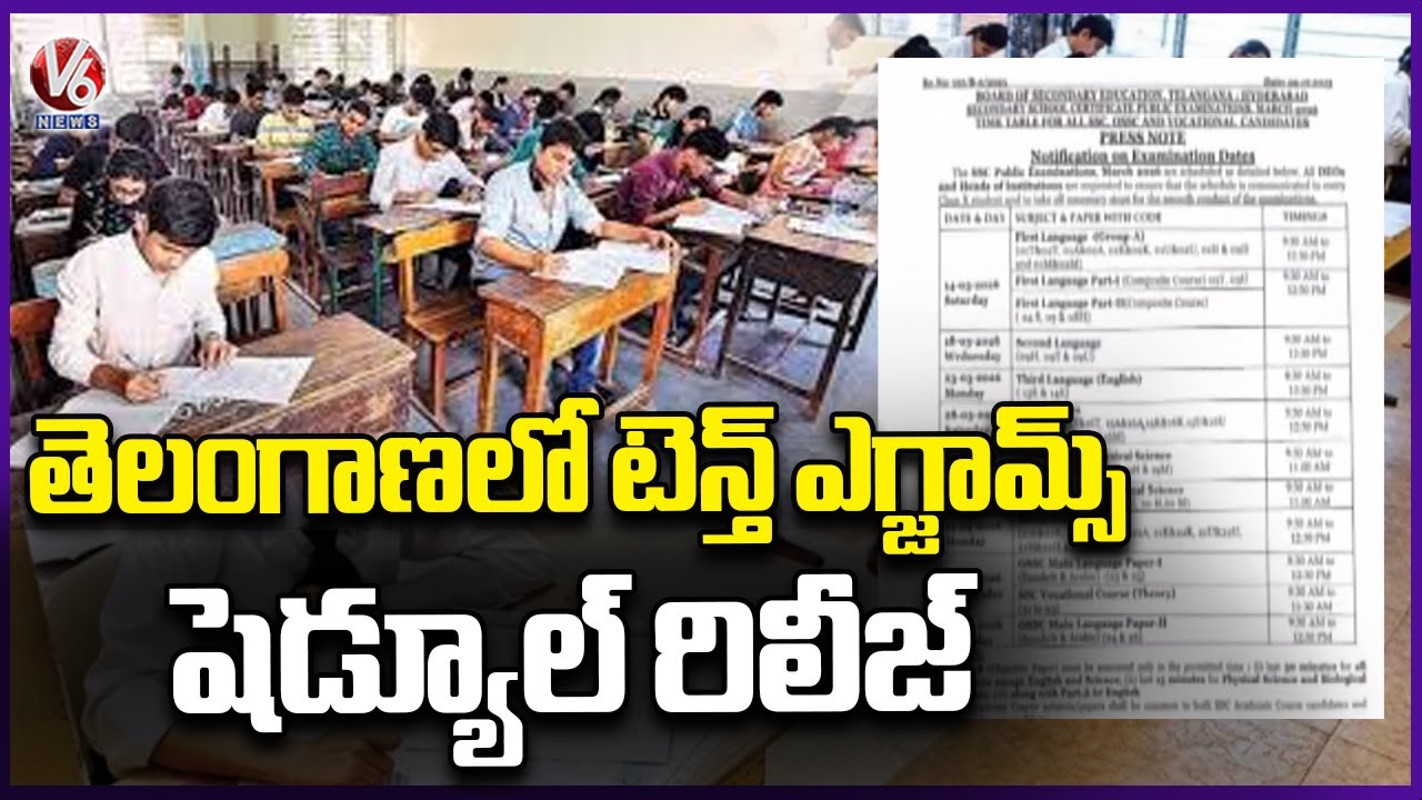 10th Class Exam Schedule Released In Telangana | V6 News