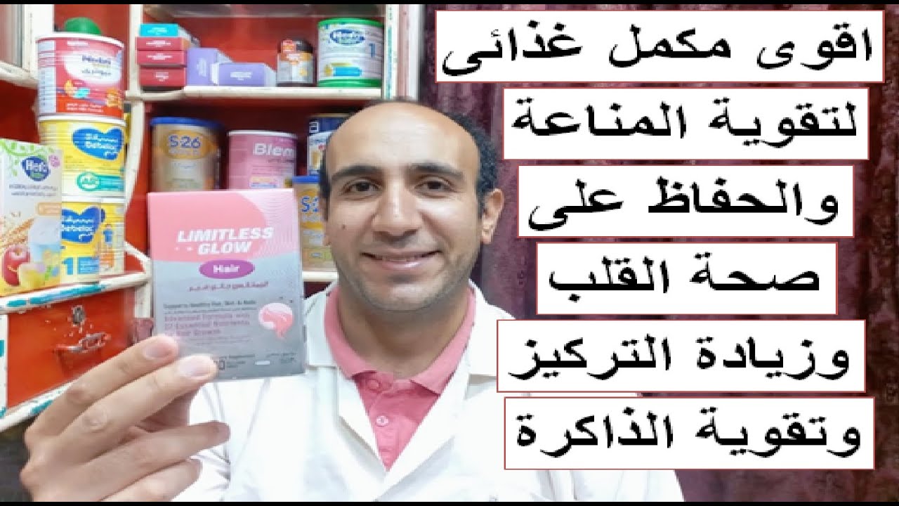 لتغذية بوصيلات الشعر وزيادة الكثافة والطول وزيادة نضارة البشرة وتقوية الاظافر ومقاومة الاجهاد والتعب
