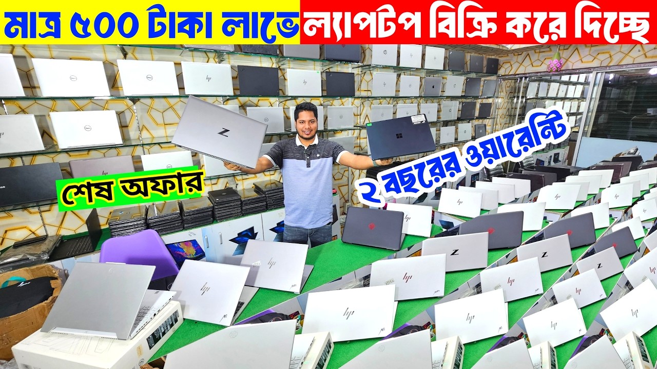 Open Box Laptop Price In Bangladesh 2026😍Premium Laptop Price In BD 2026🔰Macbook Price In Bangladesh