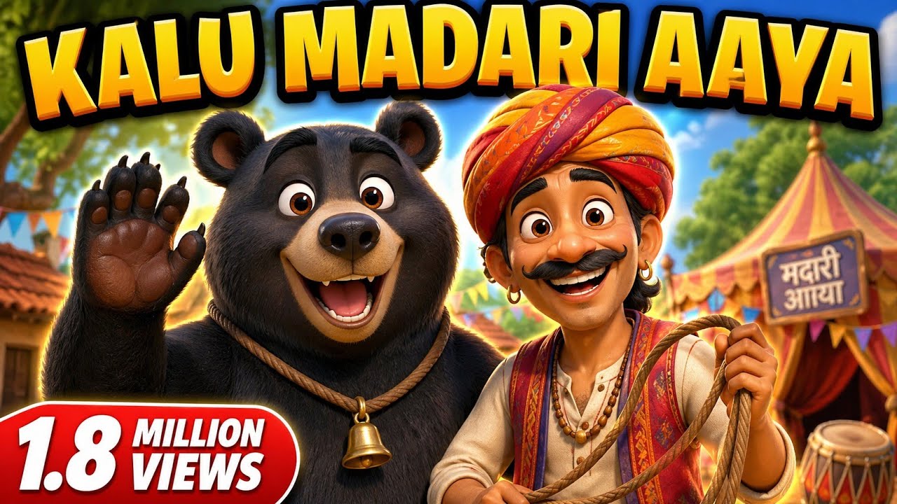 Kalu Madari Aaya l कालू मदारी आया | Hindi Rhymes And Kids Songs