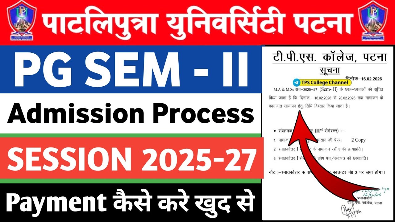 PPU PG SEM 2 Admission 2026 | Patliputra University PG Admission Session 2025-27