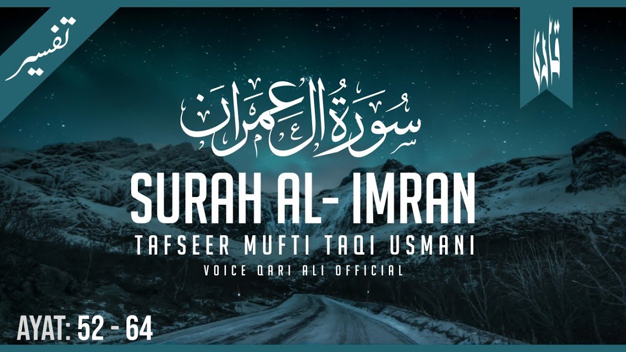 Tafseer Surah Al- Imran | Ayat 52 - 64 | Assan Tafseer Mufti Taqi Usmani. Voice Qari Ali official