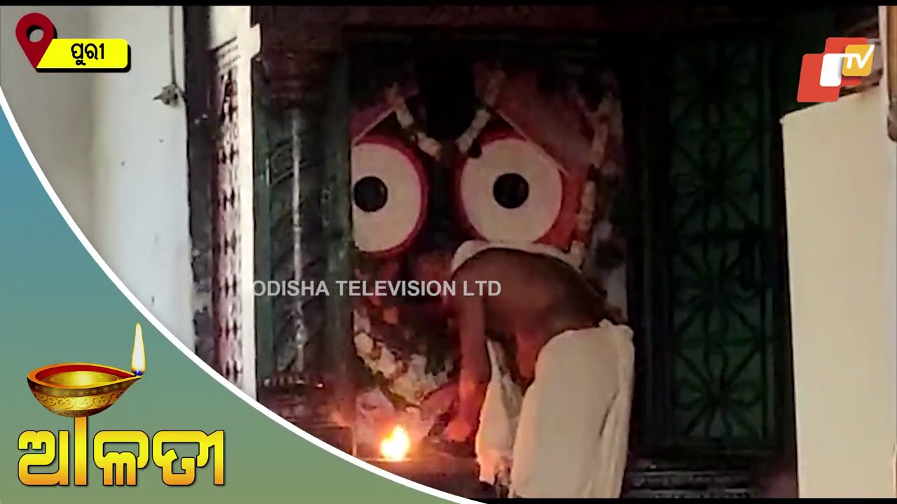 Patitapabana Alati & Morning Rituals At Puri Srimandir