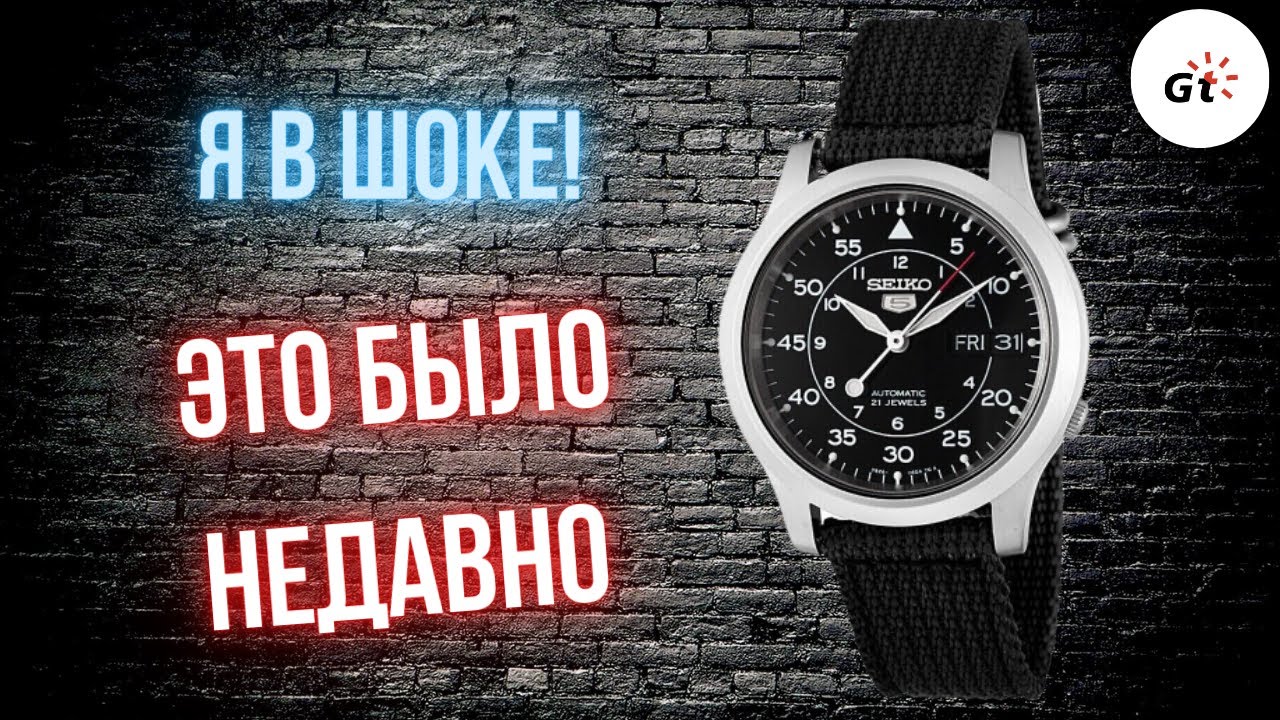 Олды, не плакать! SEIKO 5 MILITARY