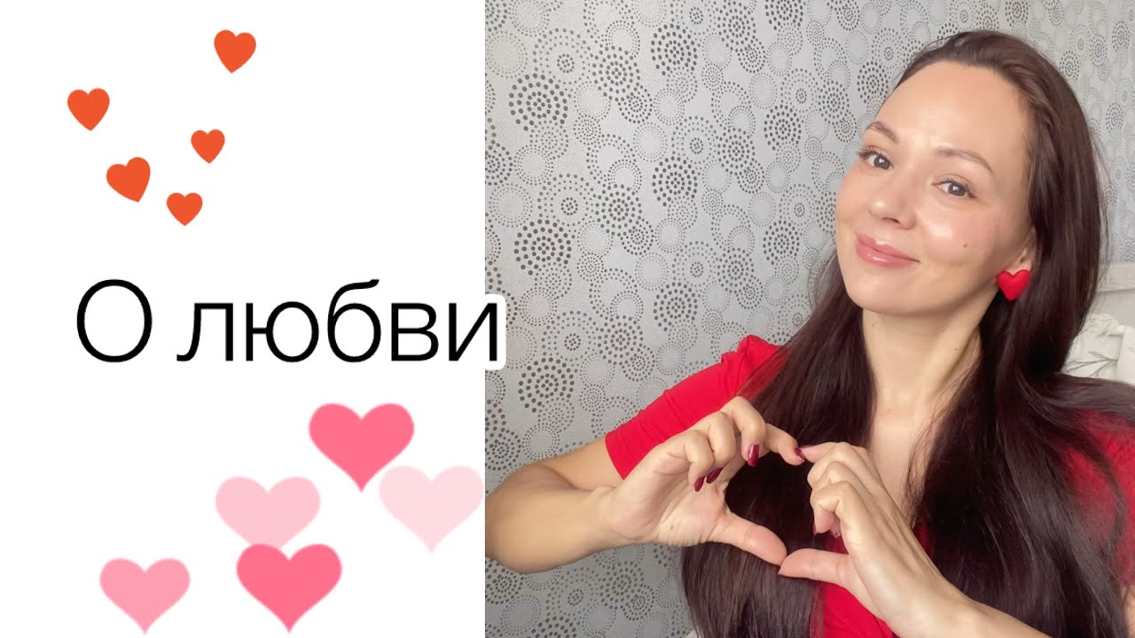 О любви ❤️ Если убеждения вас не разрушают, то все ОК 👌 #14февраля #деньвлюбленных