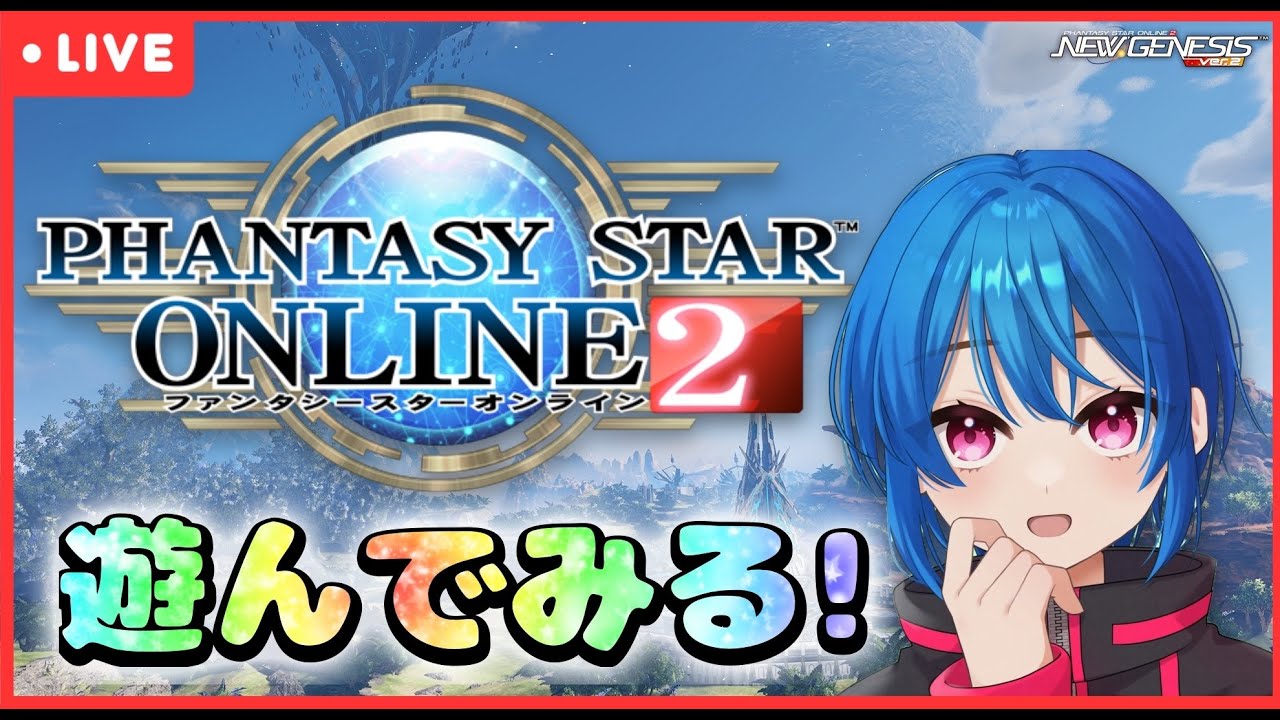【PSO2 #10】初心者アークスがEPISODE3をすすめてく！！(ship6)【新人男の娘Vtuber】