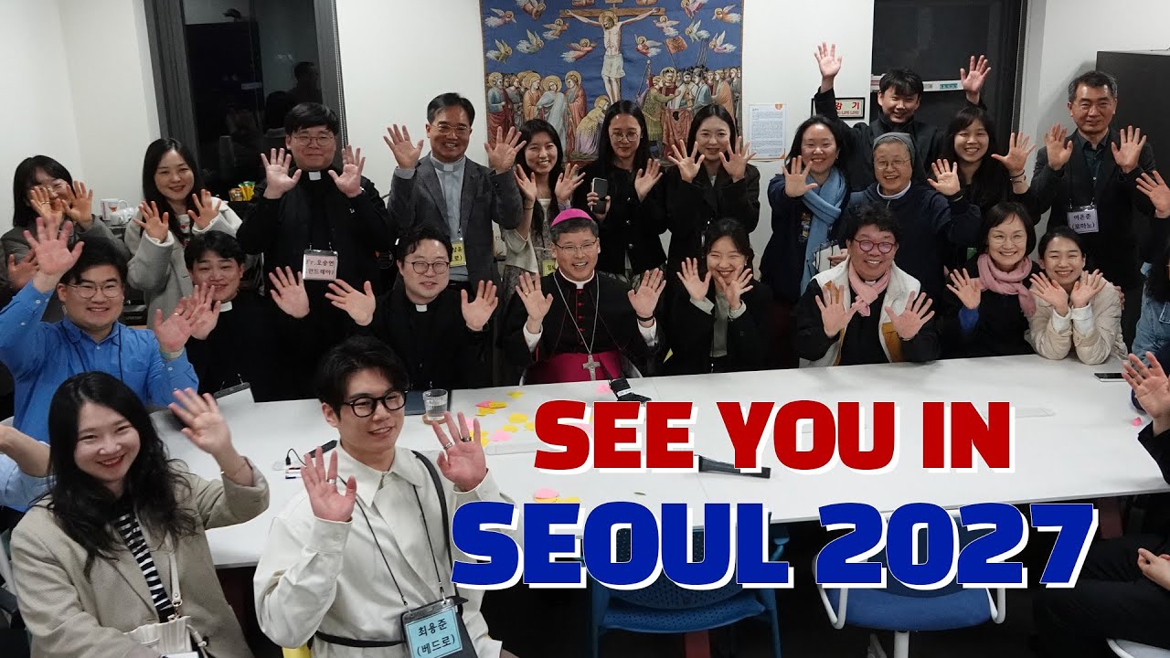 2027년 세계청년대회, 서울에서 여러분을 기다립니다!