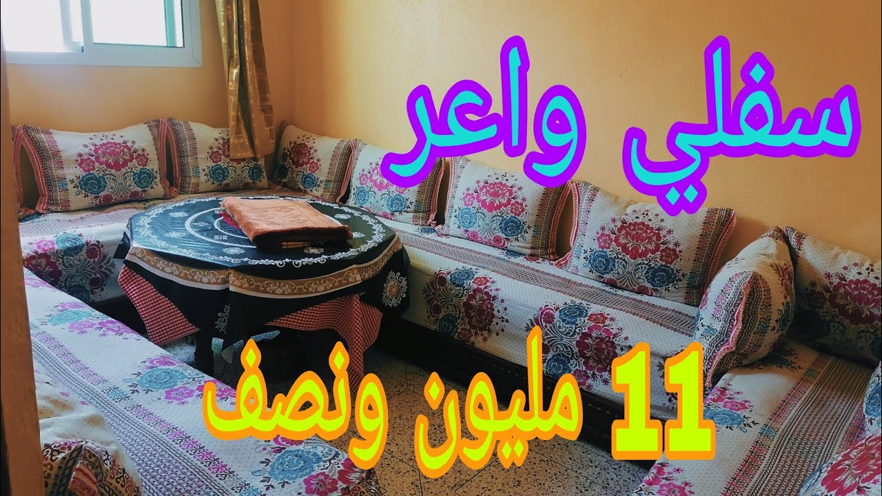 سارعوو سارعوو🏡ياناس الهمزة ديال المساكين سفلي بفاس منطقة أولاد الطيب التمن 11 مليون ونصف📳0640038401