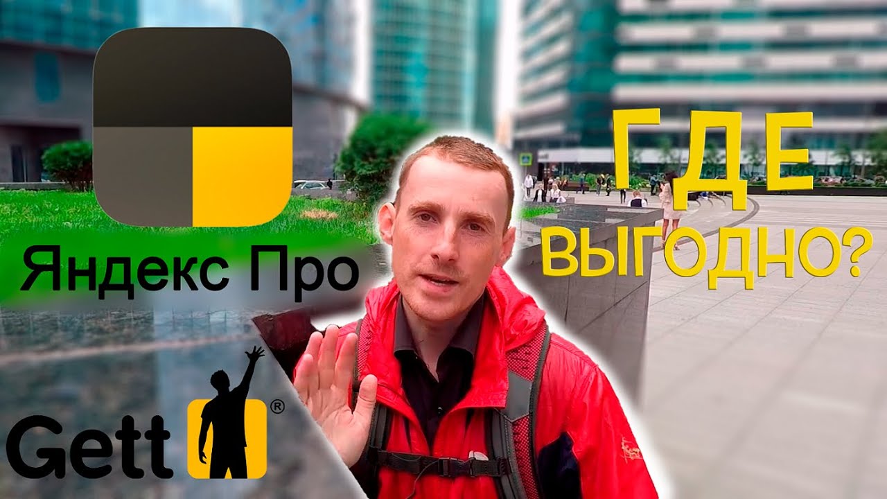 ✅РАБОТА ПЕШИМ КУРЬЕРОМ В МОСКВЕ📲Яндекс.Про или Gett Delivery❓Мои чаевые💸💸
