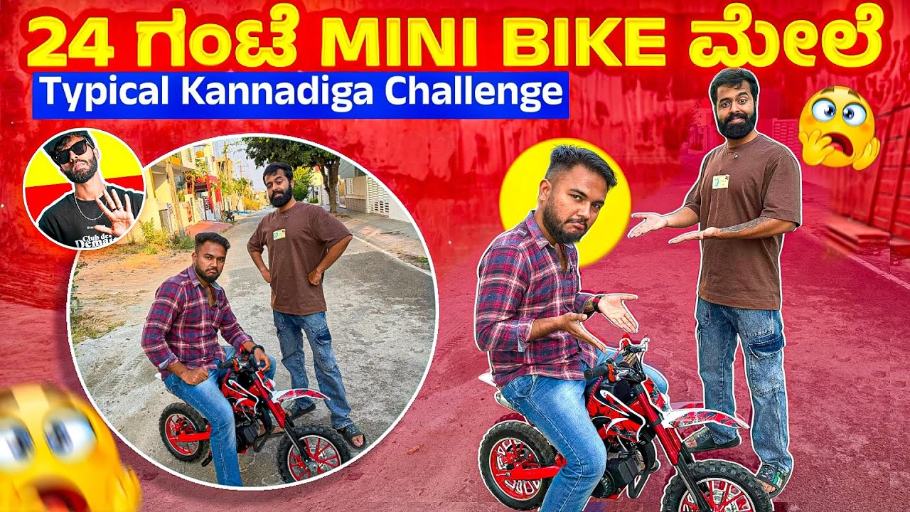 24 ಗಂಟೆ Mini Bike ಮೇಲೆ😲|@TypicalKannadiga challenge me to stay on bike for 24 hour|Kannada Challenge