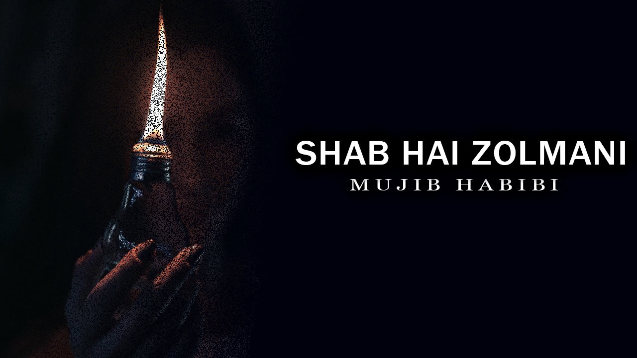 NEW SONG | SHAB HAI ZOLMANI - MUJIB HABIBI