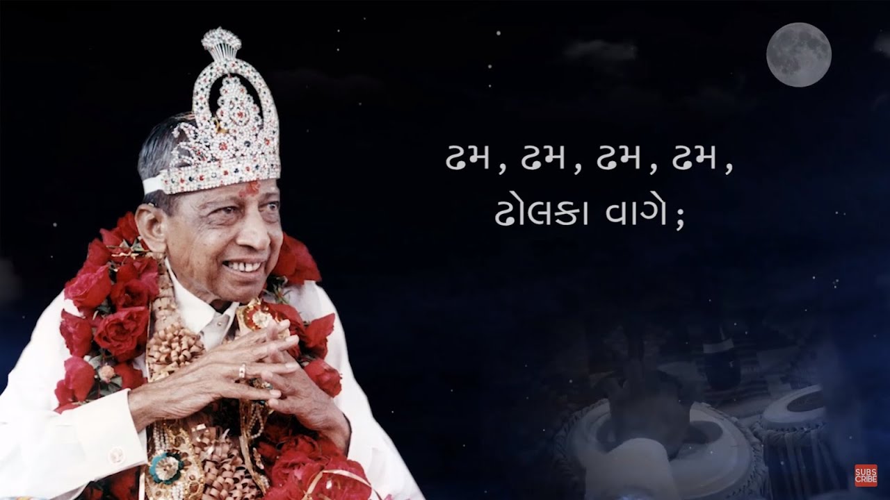 Dham Dham Dham Dham Dholaka Vage | Guru Purnima Songs With Lyrics | @DadaBhagwanMusic