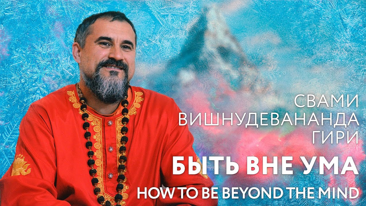 Сатсанг 