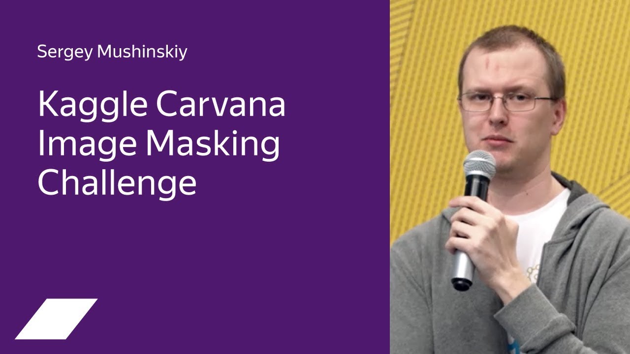 Kaggle Carvana Image Masking: определение фона на изображениях автомобилей — Сергей Мушинский