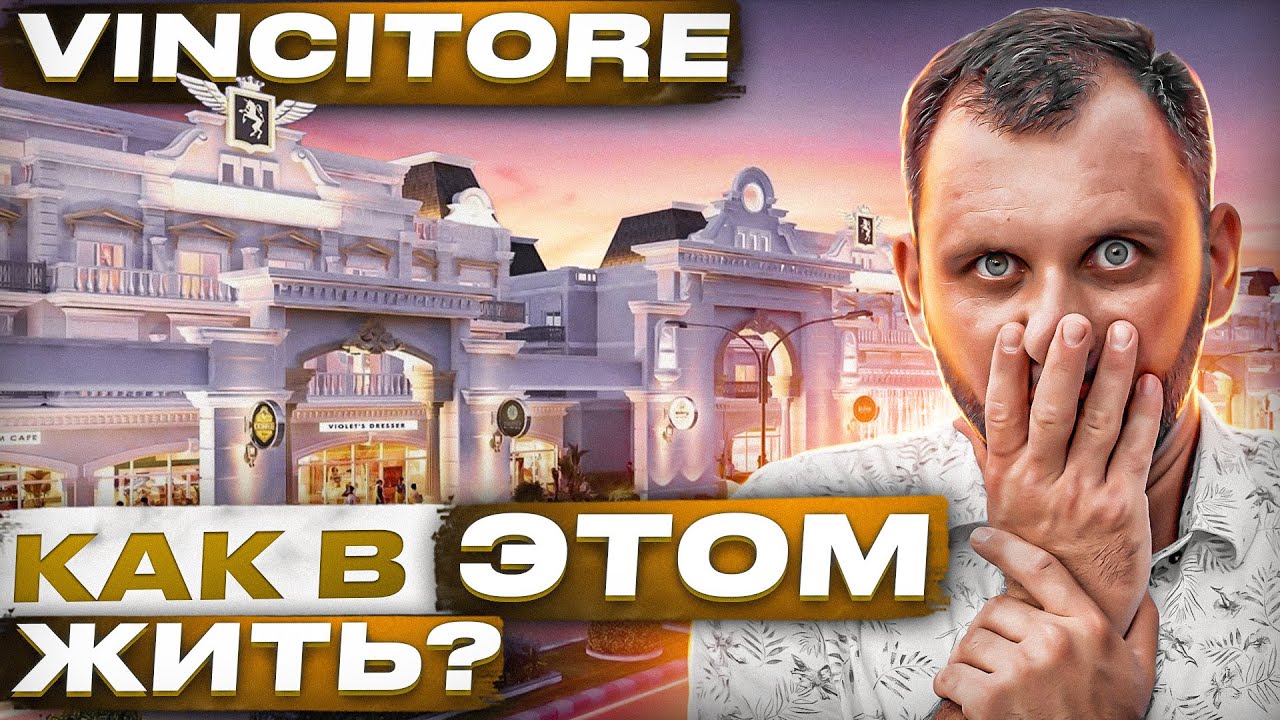 Воплощение классики от 170 000$. Как строит VINCITORE / Недвижимость Дубая