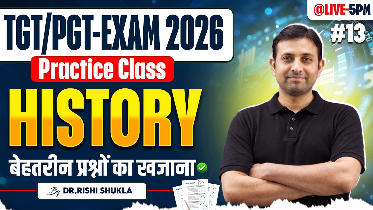 TGT-PGT | EXAM 2026 | HISTORY | PRACTICE CLASS | बेहतरीन प्रश्नों का खजाना | #13 | RISHI SIR