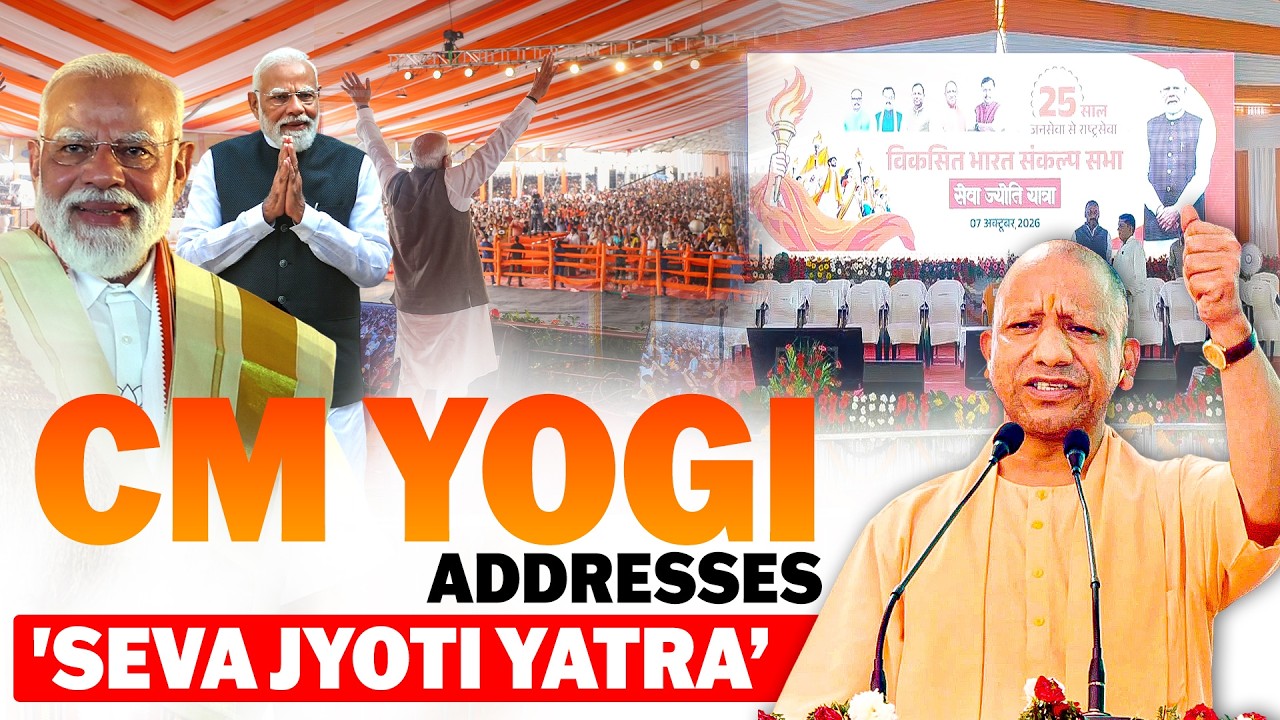 LIVE: UP CM Yogi Adityanath attends 'Seva Jyoti Yatra &ndash; Vikshit Bharat Sankalp Sabha', Lucknow