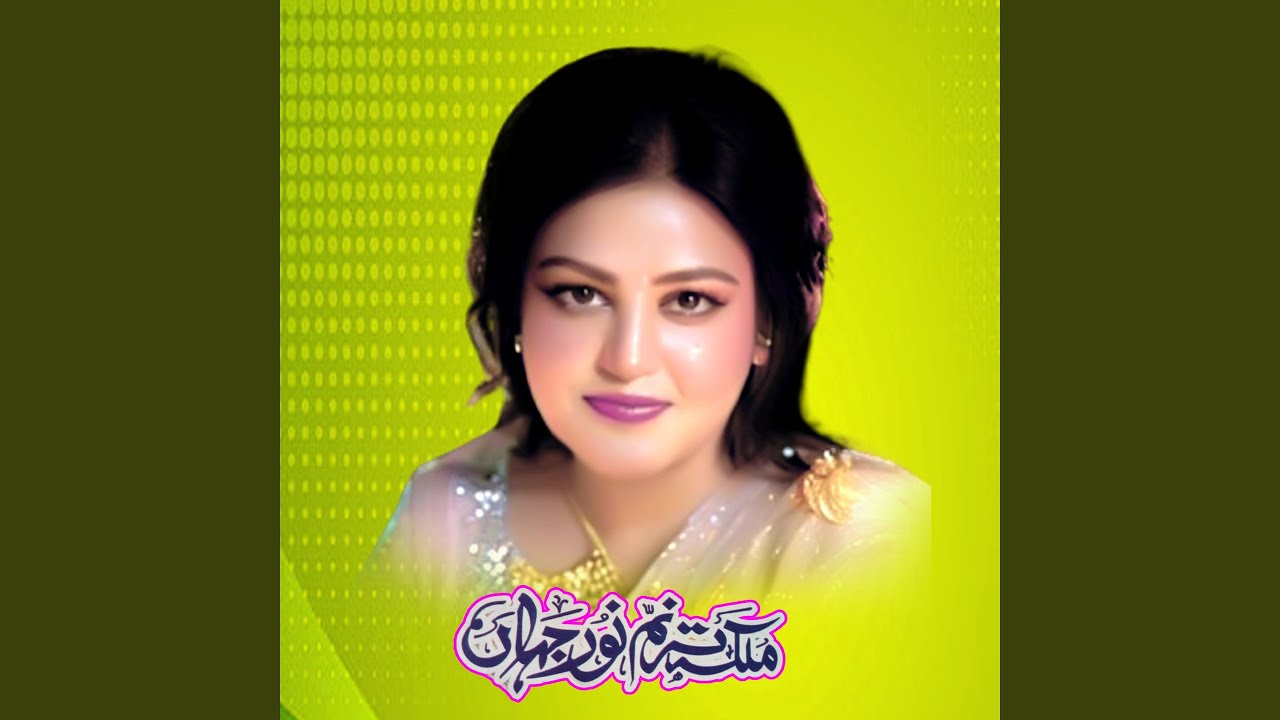 Bara Jee Karda Tu Milay