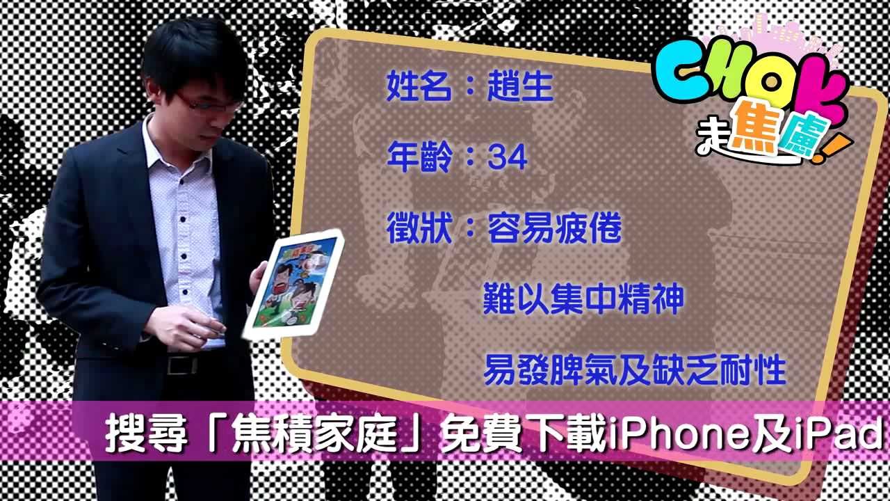 「CHOK王」阮兆祥CHOK到銅鑼灣!
