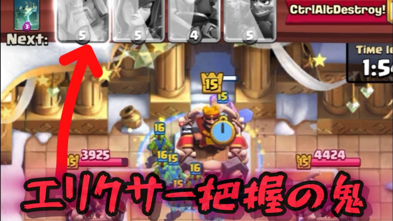【クラロワ】キングを守るエリクサーがありません！
