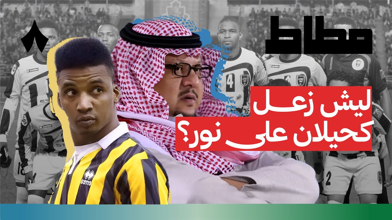 قصة الهدف الأكثر جدلًا في تاريخ الدوري | مطاط