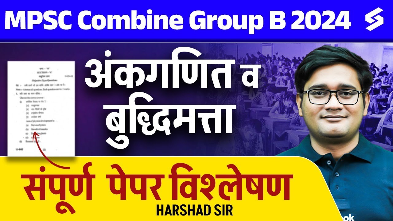 MPSC Combine 2025 | Combine Group B & C CSAT 2024 Papar Analysis by Harshad Sir | Testbook