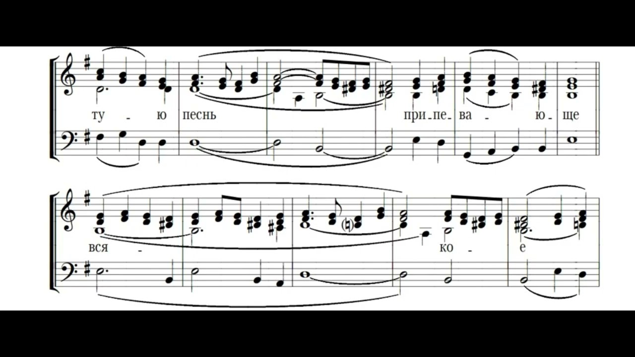 Херувимская песнь. 