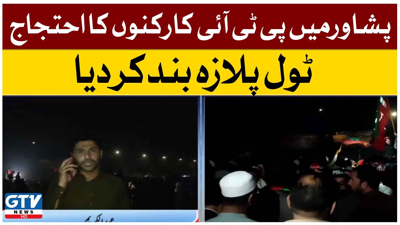 Live: Protest by PTI Workers In Peshawar | Toll Plaza Closed | Breaking News | GTV News