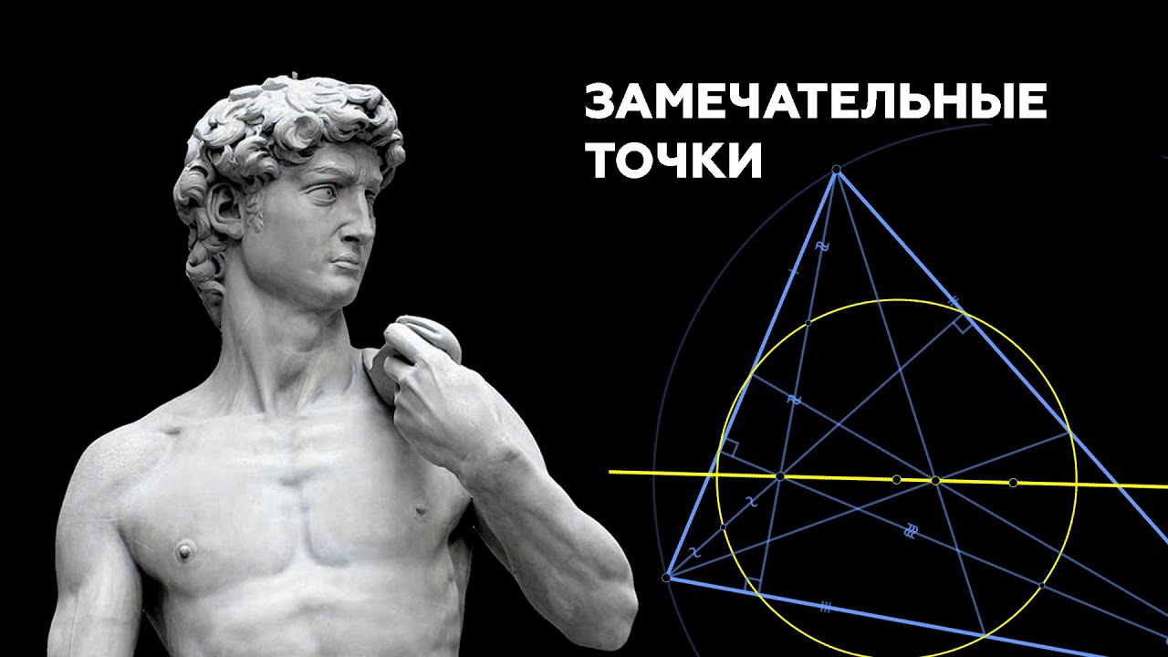 Почему геометрия —  это красиво?